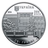 Монета. Украина. 2 гривны. «200 лет Львовскому торгово-экономическому университету» (2016)