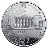 Монета. Украина. 2 гривны. «20 лет Конституции Украины» (2016)