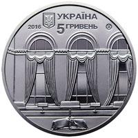 Монета. Украина. 5 гривен. «150 лет Национальной парламентской библиотеке Украины» (2016)