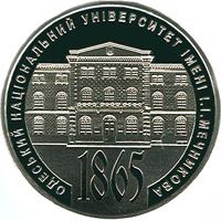 Монета. Украина. 2 гривны. «150 лет Одесскому национальному университету имени И. И. Мечникова» (2015)