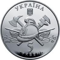 Монета. Украина. 5 гривен. «100 лет пожарному автомобилю Украины» (2016)