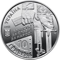 Монета. Украина. 10 гривен. «Защитникам Донецкого аэропорта» (2018)