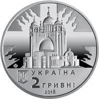 Монета. Украина. 2 гривны. «Любомир Гузар» (2018)