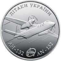 Монета. Украина. 5 гривен. «Самолет Ан-132» (2018)
