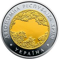 Монета. Украина. 5 гривен. «Автономная Республика Крым» (2018)