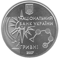 Монета. Украина. 2 гривны. «Спортивное ориентирование» (2007)