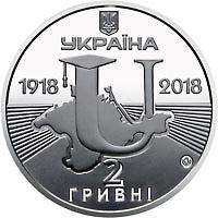 Монета. Украина. 2 гривны. «100-летие Таврического национального университета имени В. И. Вернадского» (2018)