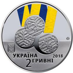 Монета. Украина. 2 гривны. «XII зимние Паралимпийские игры» (2018)
