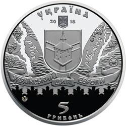 Монета. Украина. 5 гривен. «Меджибожская крепость» (2018)