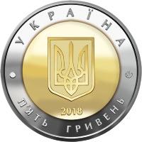 Монета. Украина. 5 гривен. «Город Севастополь» (2018)