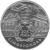Монета. Украина. 5 гривен. «225 лет г.Симферополю» (2009)