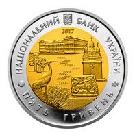 Монета. Украина. 5 гривен. «85 лет Черниговской области» (2017)