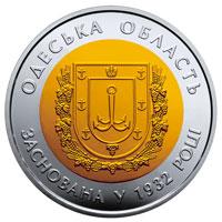 Монета. Украина. 5 гривен. «85 лет Одесской области» (2017)
