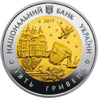 Монета. Украина. 5 гривен. «85 лет Днепропетровской области» (2017)