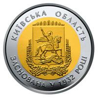 Монета. Украина. 5 гривен. «85 лет Киевской области» (2017)