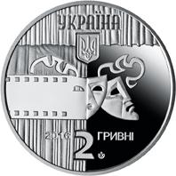Монета. Украина. 2 гривны. «Богдан Ступка» (2016)