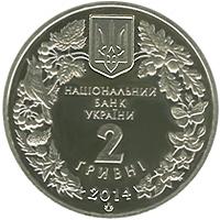Монета. Украина. 2 гривны. «Цикламен косский (Кузнецова)» (2014)