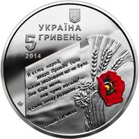 Монета. Украина. 5 гривен. «70 лет освобождения Украины от фашистских захватчиков» (2014)
