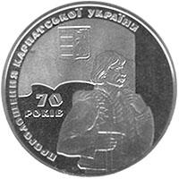 Монета. Украина. 2 гривны. «70 лет провозглашения Карпатской Украины» (2009)