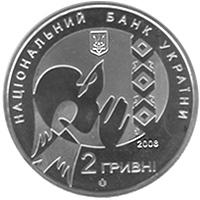 Монета. Украина. 2 гривны. «Василь Стус» (2008)