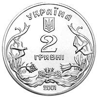 Монета. Украина. 2 гривны. «Добро - детям» (2001)