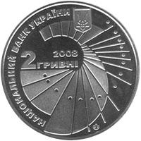 Монета. Украина. 2 гривны. «Георгий Вороной» (2008)