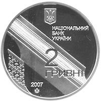Монета. Украина. 2 гривны. «Иван Багряный» (2007)