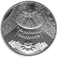 Монета. Украина. 5 гривен. «Украинская писанка» (2009)