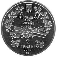 Монета. Украина. 2 гривны. «Павел Чубинский» (2009)