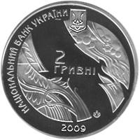 Монета. Украина. 2 гривны. «Богдан-Игорь Антонич» (2009)