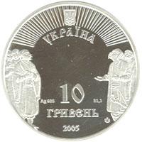 Монета. Украина. 10 гривен. «Батурин» (2005)