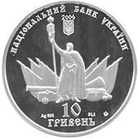 Монета. Украина. 10 гривен. «Чигирин» (2006)