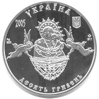 Монета. Украина. 5 гривен. «Свято-Успенская Святогорская лавра» (2005)
