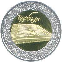 Монета. Украина. 5 гривен. «Цымбалы» (2006)