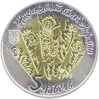 Монета. Украина. 5 гривен. «Цымбалы» (2006)