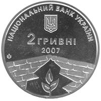 Монета. Украина. 2 гривны. «Петр Григоренко» (2007)