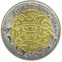 Монета. Украина. 5 гривен. «Бугай» (2007)