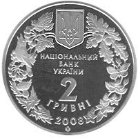 Монета. Украина. 2 гривны. «Гриф черный» (2008)