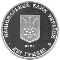 Монета. Украина. 2 гривны. «Евгений Петрушевич» (2008)