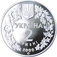 Монета. Украина. 2 гривны. «Пресноводный краб» (2000)