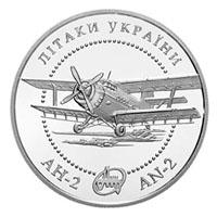 Монета. Украина. 5 гривен. «Самолет АН-2» (2003)