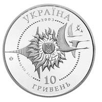 Монета. Украина. 5 гривен. «Самолет АН-2» (2003)