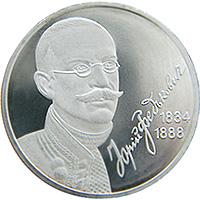 Монета. Украина. 2 гривны. «Юрий Федькович» (2004)