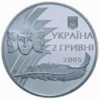 Монета. Украина. 2 гривны. «Александр Корнейчук» (2005)