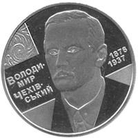 Монета. Украина. 2 гривны. «Владимир Чеховский» (2006)