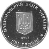 Монета. Украина. 2 гривны. «Владимир Чеховский» (2006)