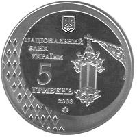 Монета. Украина. 5 гривен. «600 лет г. Черновцы» (2008)