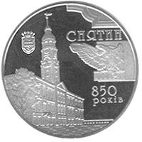 Монета. Украина. 5 гривен. «850 лет г. Снятин» (2008)