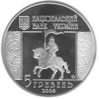 Монета. Украина. 5 гривен. «850 лет г. Снятин» (2008)