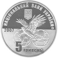 Монета. Украина. 5 гривен. «100 лет «Мотор Сич»» (2007)